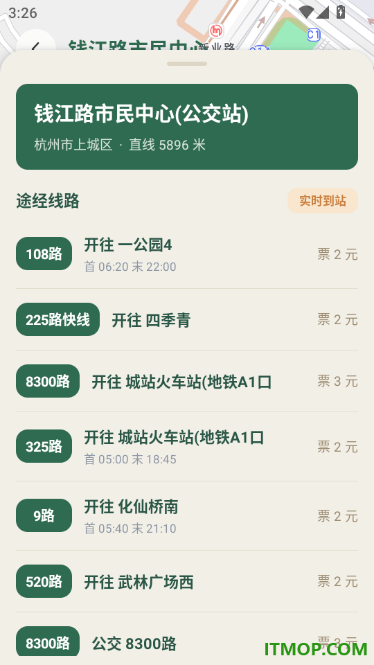公交实时免费查官网版