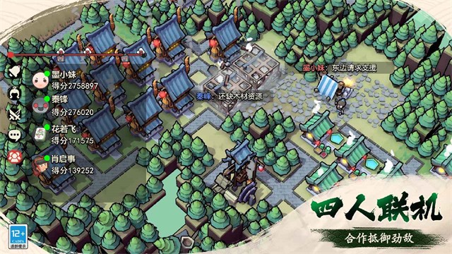 墨守孤城游戏v1.3.0 6