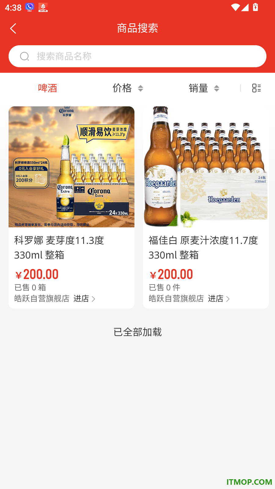 皓跃商城官方版