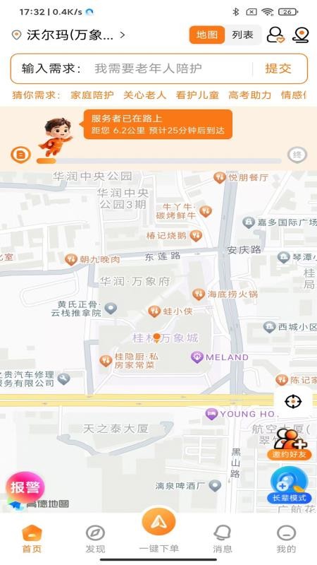 春芽最新版v5.5(4)