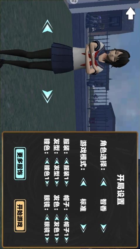 奇妙樱花学校游戏v1.0 2