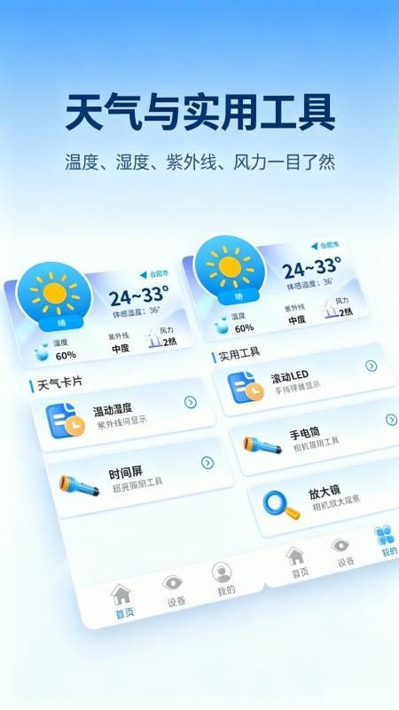 免费远程监控看家店官网版v1.0.0(1)
