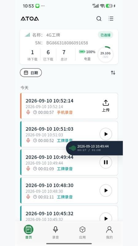 ATOA官方版v1.0.6 3