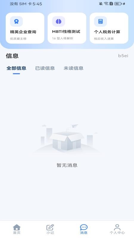 附近日结招短工免费版v1.0.0(1)