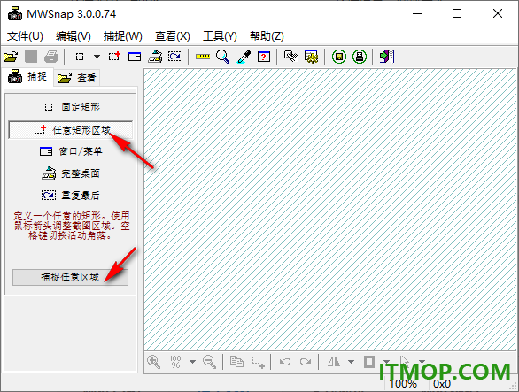 MWSnap(截图软件)