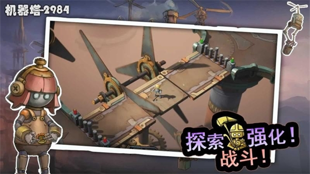 机器塔2984游戏v1.0 4