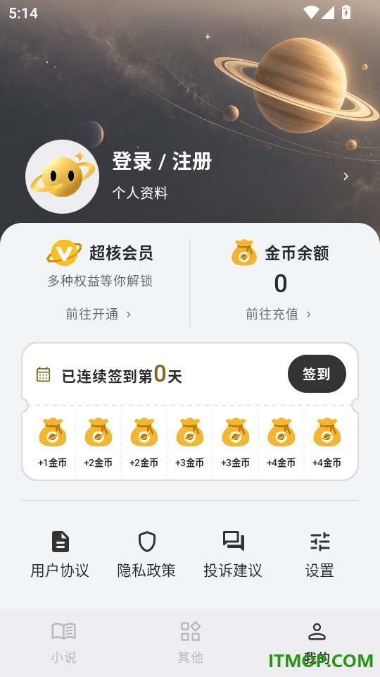 超核部落最新版