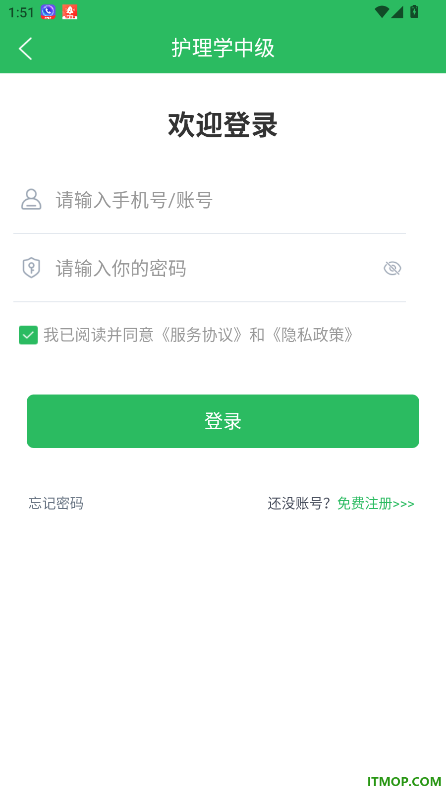护理学中级官方版