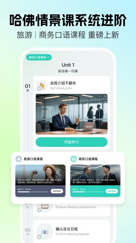 AI外教最新版v6.8.92 2