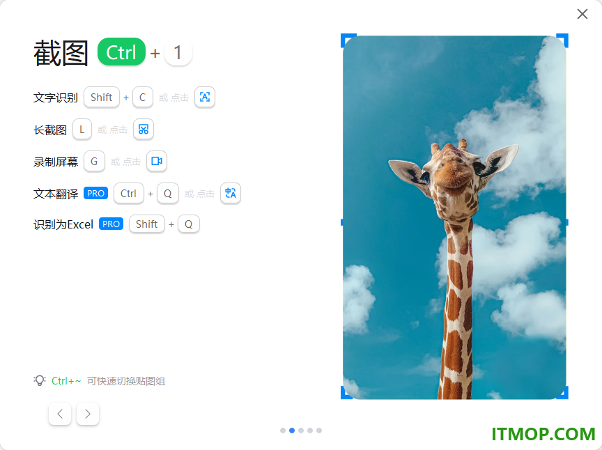 PixPin截图工具