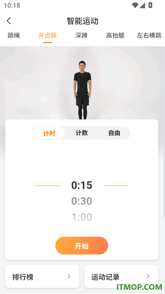 火宝云动⁺最新版