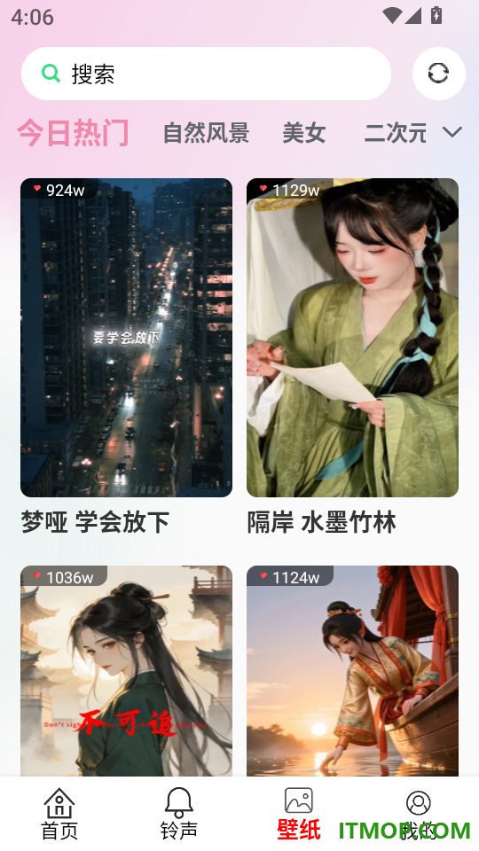 最炫来电秀免费版
