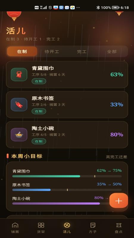 巷尾铺官方版v1.0.2 1