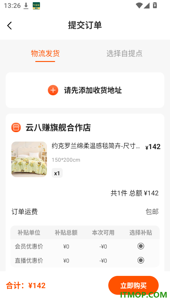 吧中吧兴农商城官网版