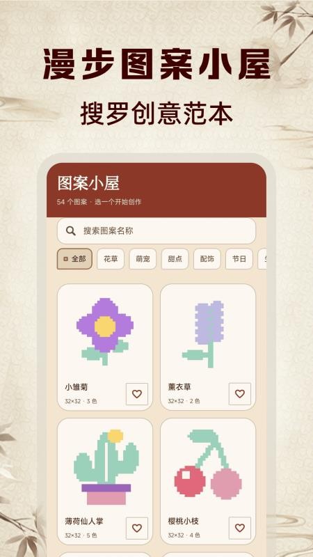 拼个豆图纸生成官网版v1.0.3 2