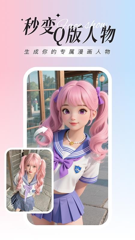 焕图官方版v4.0.9.0(2)
