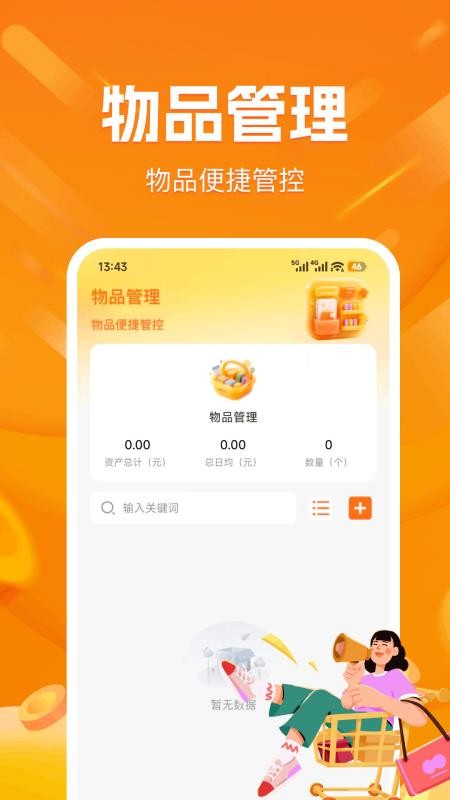 拼拼好优省多免费版v1.1.7 2