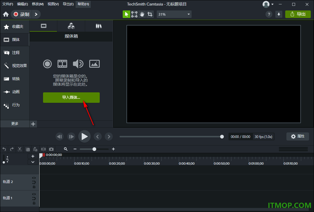 techsmith camtasia 2025中文版