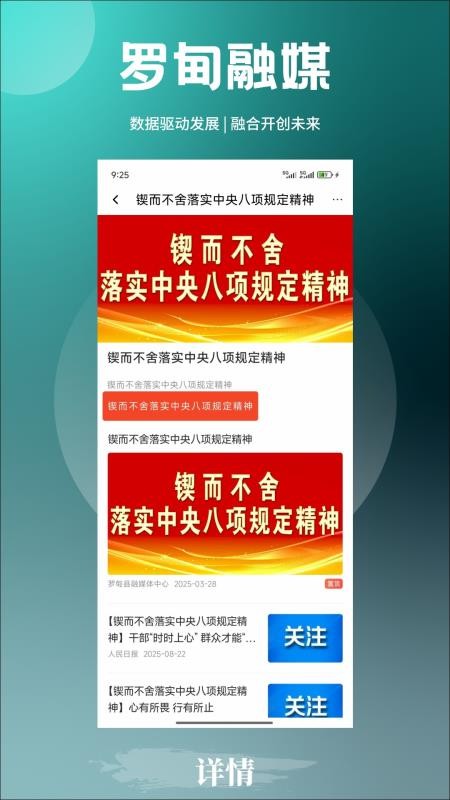 罗甸融媒最新版v3.0.85 3