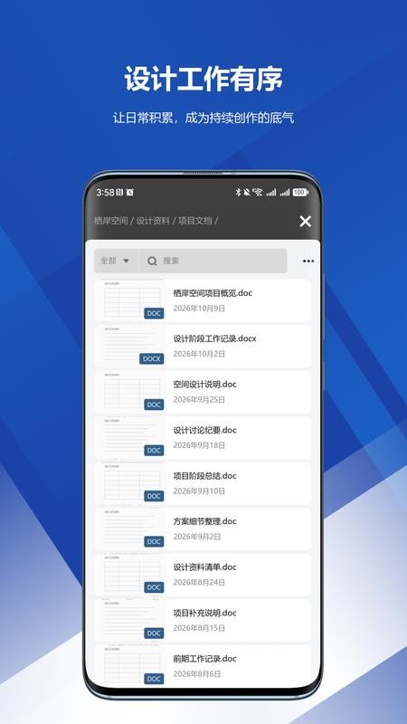 几何云最新版v3.5.5 3