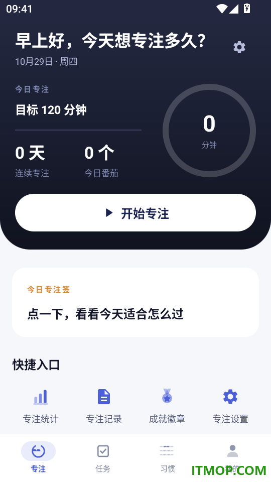 专注小栈客户端