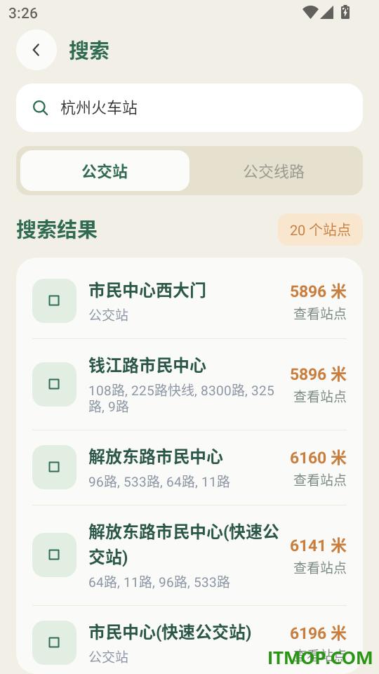 公交实时免费查官网版