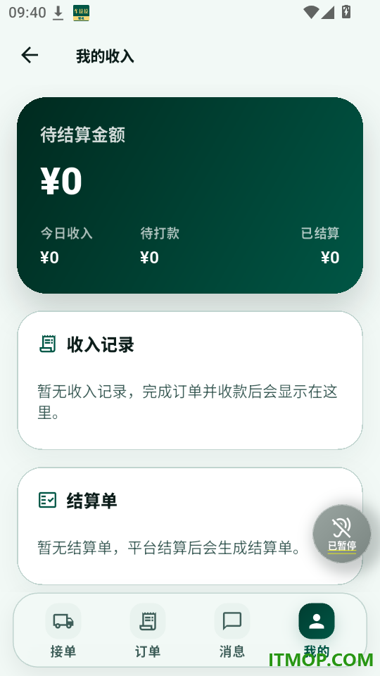 车拉拉司机端免费版