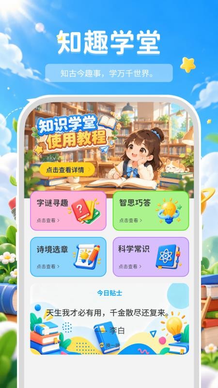 妙答大赢家最新版v1.0.0 2