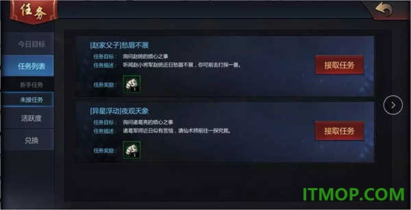 怼怼梦三国游戏