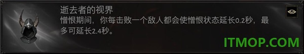 暗黑破坏神:不朽游戏