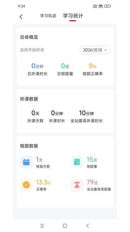军队文职必刷题官方版v1.0.1 1