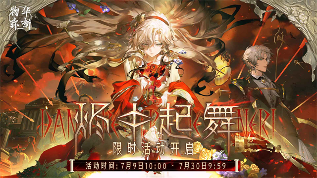 物华弥新游戏v3.4.6 4