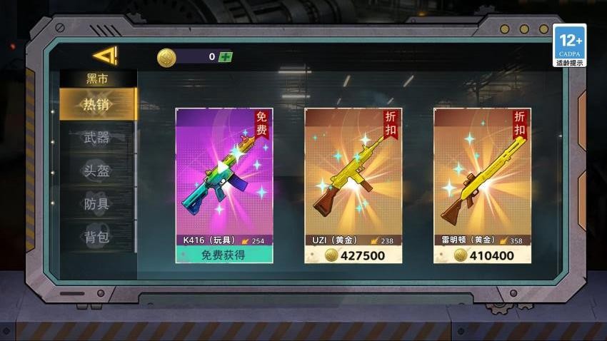 废弃工厂大搜救游戏v1.0.0 2