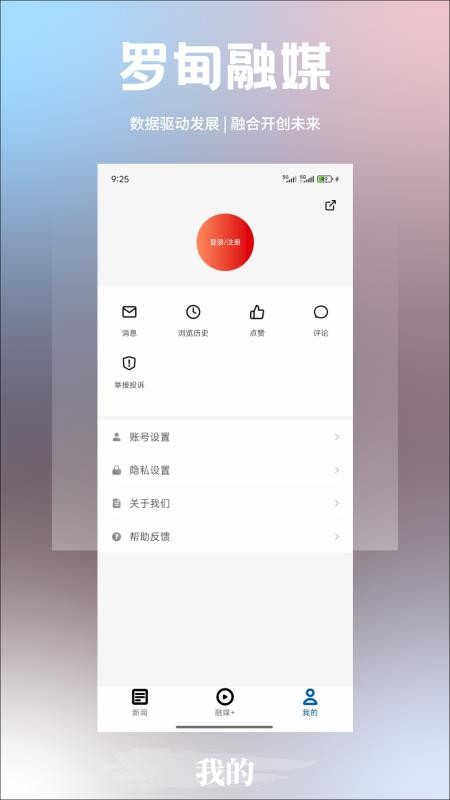 罗甸融媒最新版v3.0.85 4