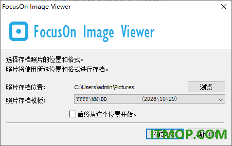 FocusOn Image Viewer(图片浏览工具)