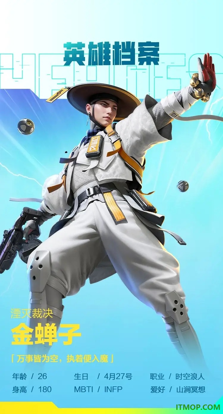高能英雄游戏