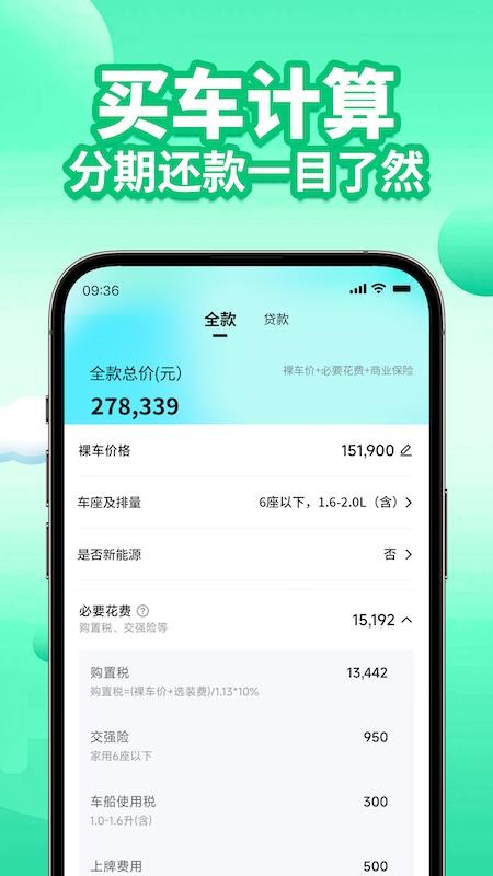 电车e充电最新版v3.0.2(2)