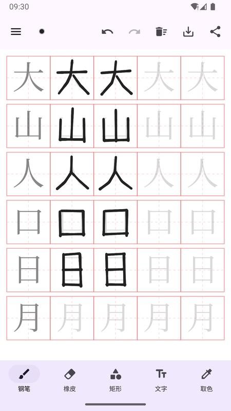 小画板最新版v1.0.1 4