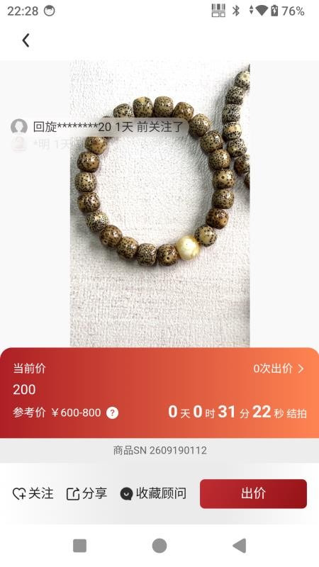 回旋镖局免费版v0.0.1 2