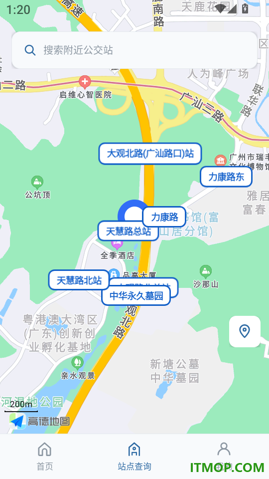 公交乘车准点查客户端