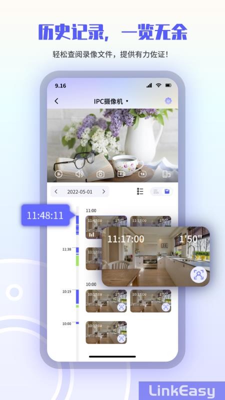 LinkEasy最新版v1.5.9(2)