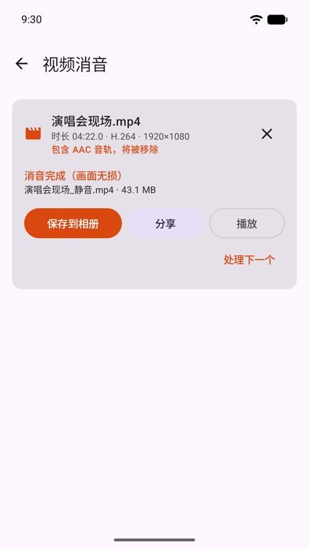 取音盒免费版v1.0.2 3