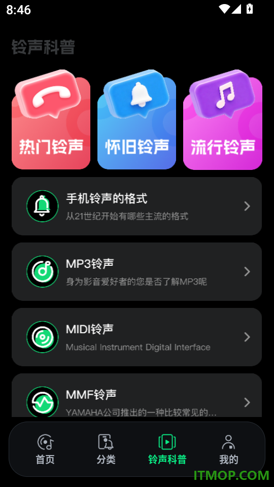 手机来电铃声全网最新版