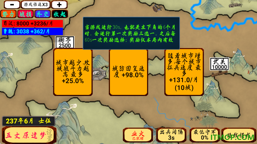 指划江山游戏
