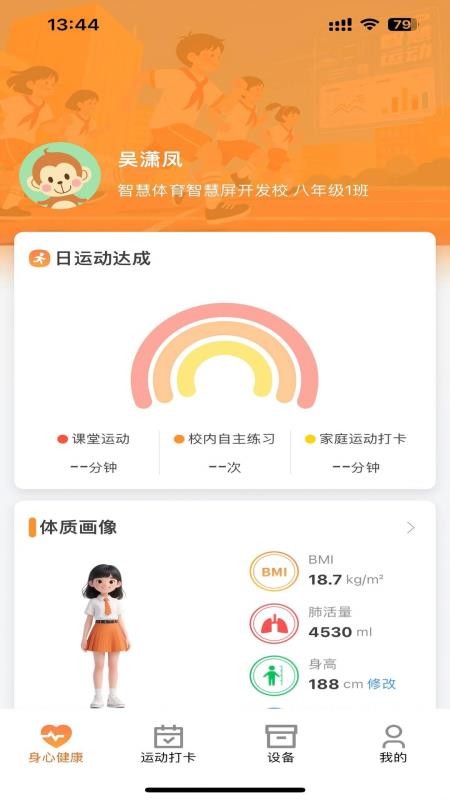 火宝云动⁺最新版v1.0.6(1)