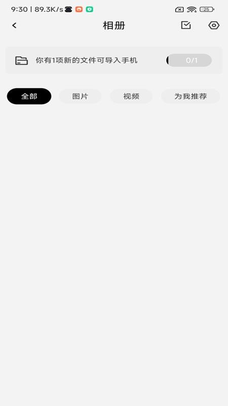 VibeLens手机版vzh_0.0.12 3