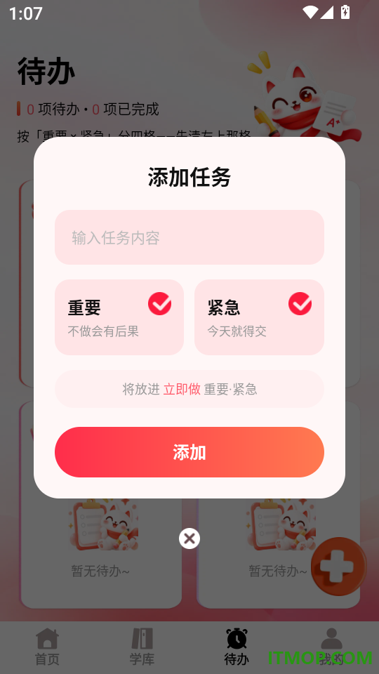 九章题库免费版