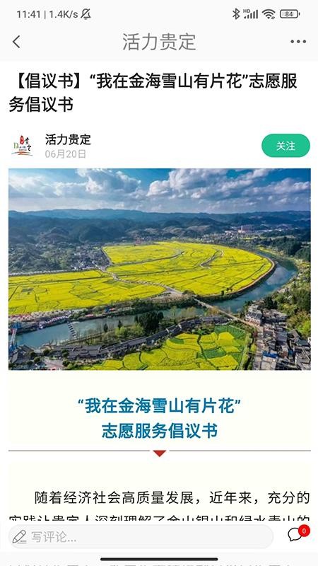 活力贵定官方版v4.15.9 2