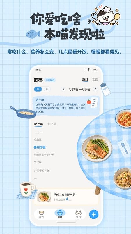 恰饭啦客户端v1.1.0(3)