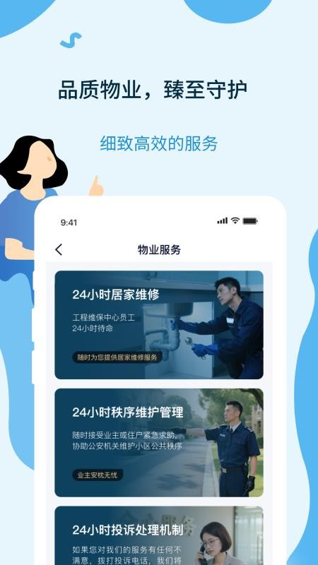 元享家官网版v9.0.0 3